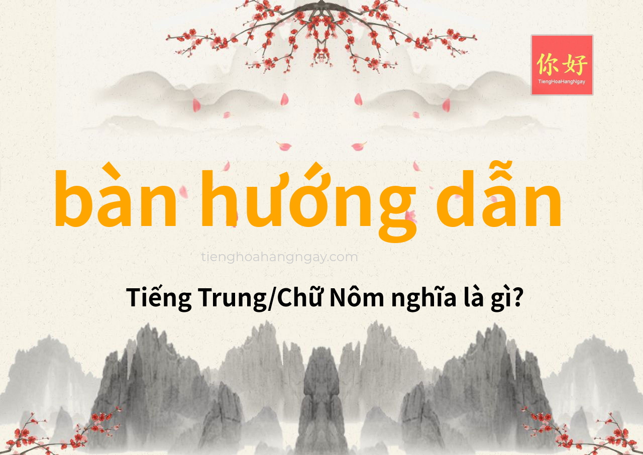 bàn hướng dẫn tiếng Trung là gì?
